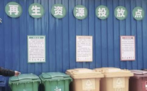 leyu·(中国)官方网站垃圾分类处理管理方案(图1)