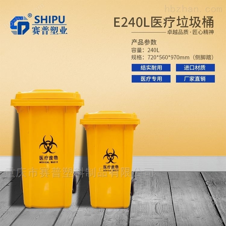 leyu邛崃塑料垃圾桶_大型医疗垃圾箱规格(图1)