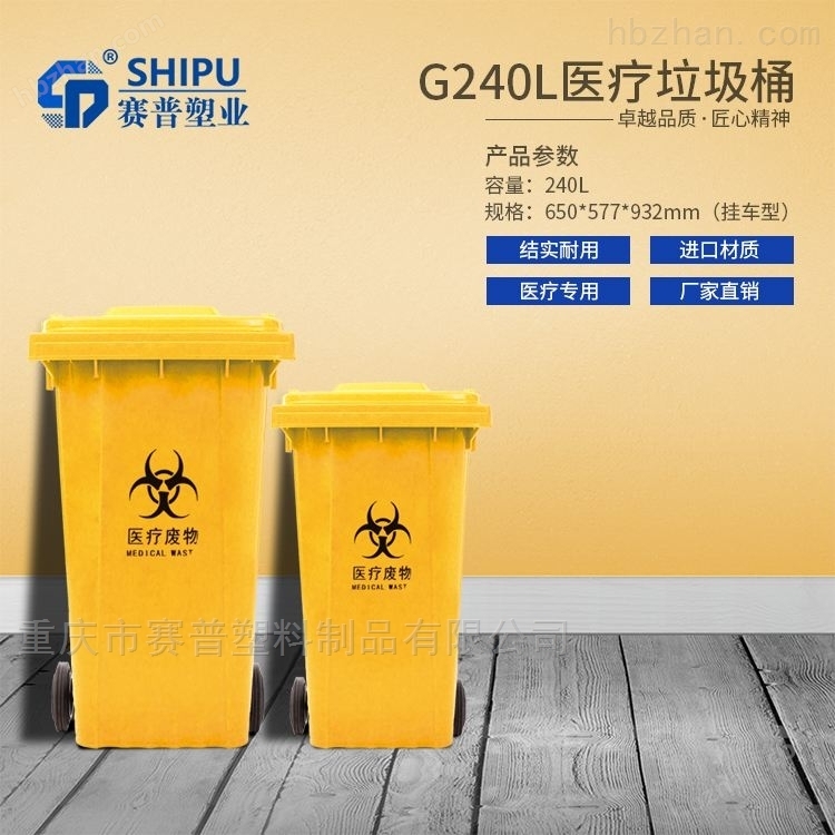 leyu邛崃塑料垃圾桶_大型医疗垃圾箱规格(图2)