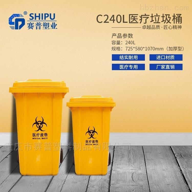leyu邛崃塑料垃圾桶_大型医疗垃圾箱规格(图4)