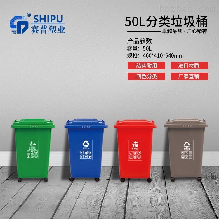 leyu内江环卫垃圾桶50L尺寸 塑料垃圾桶(图2)