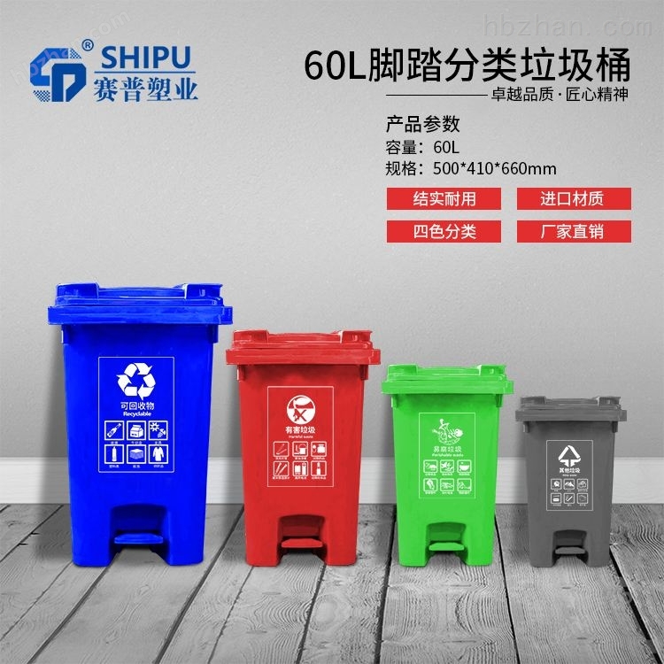 leyu·(中国)官方网站成都环卫垃圾桶30L尺寸 脚踏果皮箱(图1)
