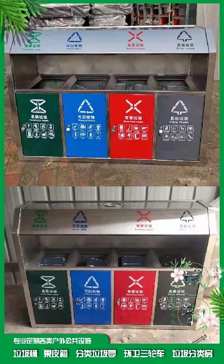 leyu·(中国)官方网站公园塑料垃圾桶图片规格(图1)