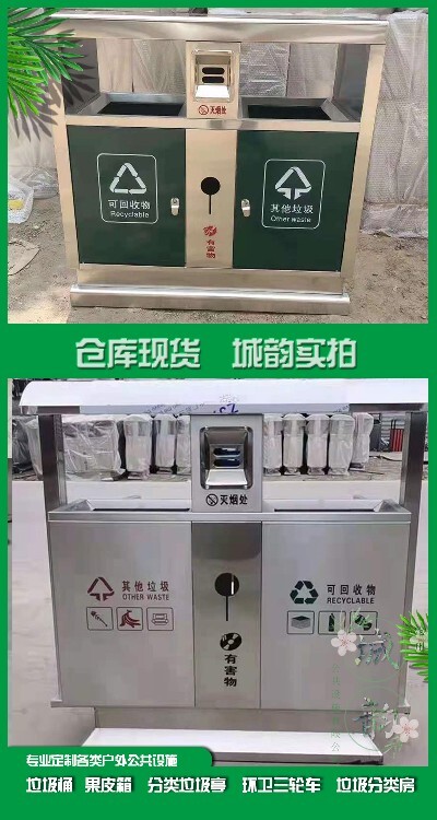 leyu街道塑料分类垃圾桶图片规格环保分类垃圾桶(图2)