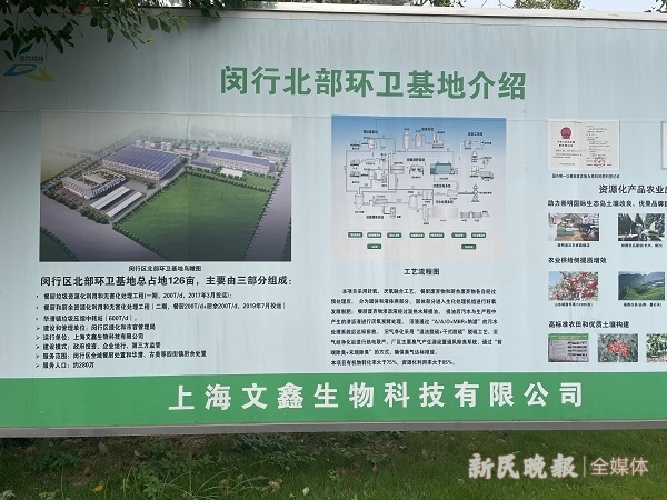 leyu·(中国)官方网站新闻追踪丨湿垃圾厂日处理600吨废弃物 臭气“达标扰民(图3)