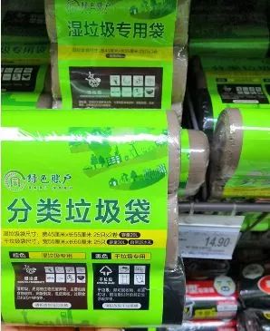 leyu·(中国)官方网站官宣！上海“官方版”垃圾袋、垃圾桶在长宁可以买到了 这(图2)