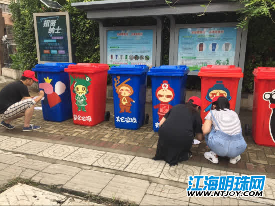 leyu南通虹桥街道新中社区青年志愿者手绘卡通垃圾桶 让垃圾分类理念深入人心(图2)