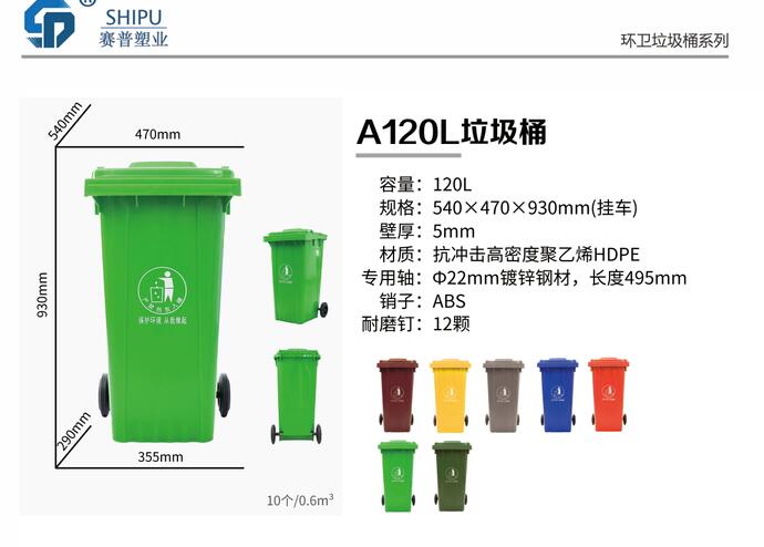 leyu·(中国)官方网站云南环卫垃圾桶120L安全环保户外塑料垃圾桶(图2)