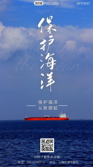 leyu·(中国)官方网站激发爱海之情呼吁保护海洋——多样风格的环保海报(图1)