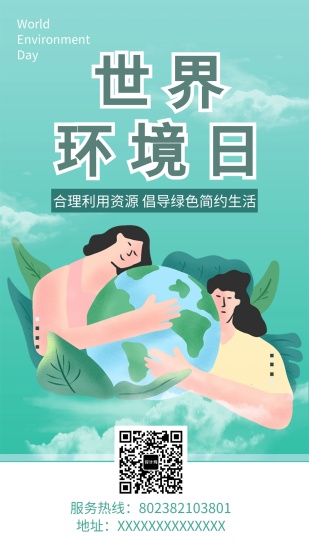 leyu·(中国)官方网站呼唤绿色未来：环境保护海报系列(图1)