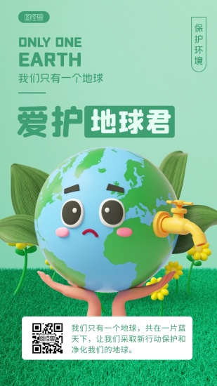 leyu·(中国)官方网站呼唤绿色未来：环境保护海报系列(图3)