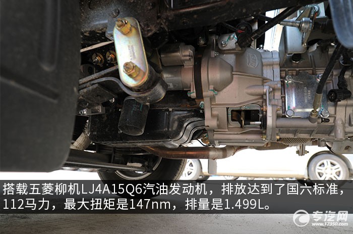 leyu蓝牌王 东风途逸T5G国六37米医疗废物转运车评测之底盘篇(图4)