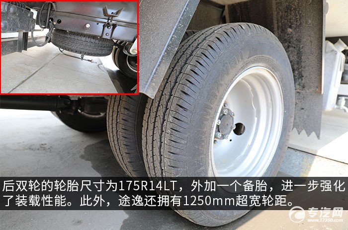 leyu蓝牌王 东风途逸T5G国六37米医疗废物转运车评测之底盘篇(图6)