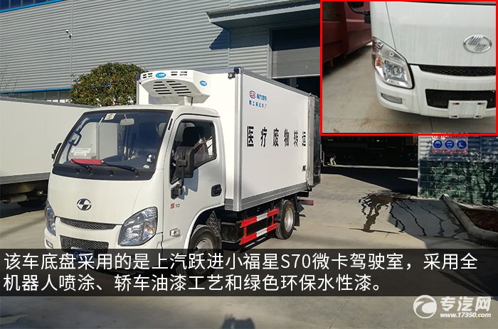 leyu小身材 大承载 跃进小福星S70国六32米医疗废物转运车评测之底盘篇(图1)