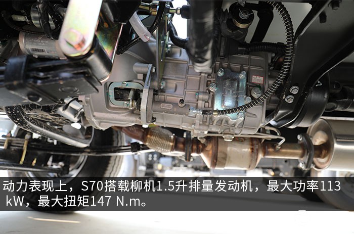 leyu小身材 大承载 跃进小福星S70国六32米医疗废物转运车评测之底盘篇(图5)