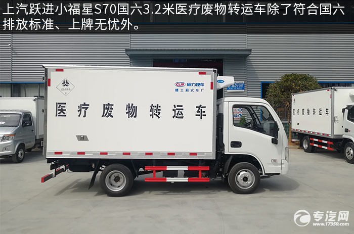 leyu小身材 大承载 跃进小福星S70国六32米医疗废物转运车评测之底盘篇(图8)