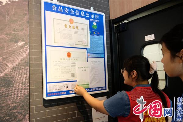 leyu·(中国)官方网站苏州工业园区金鸡湖街道各社区积极开展食品安全、垃圾分类(图2)
