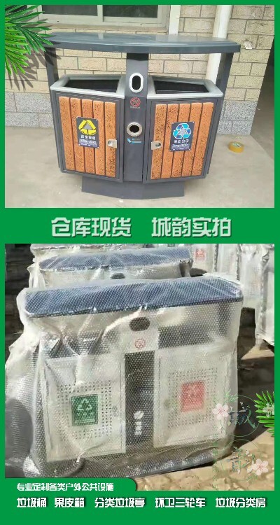leyu·(中国)官方网站户外不锈钢分类垃圾桶图片规格垃圾桶分类(图3)