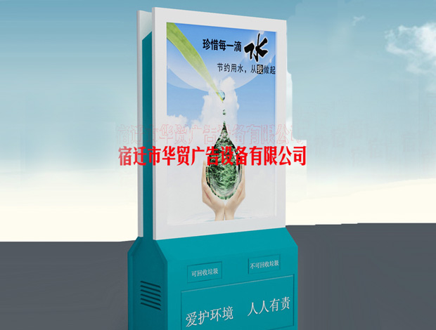 leyu·(中国)官方网站果洛藏族广告垃圾箱图片规格尺寸(图1)
