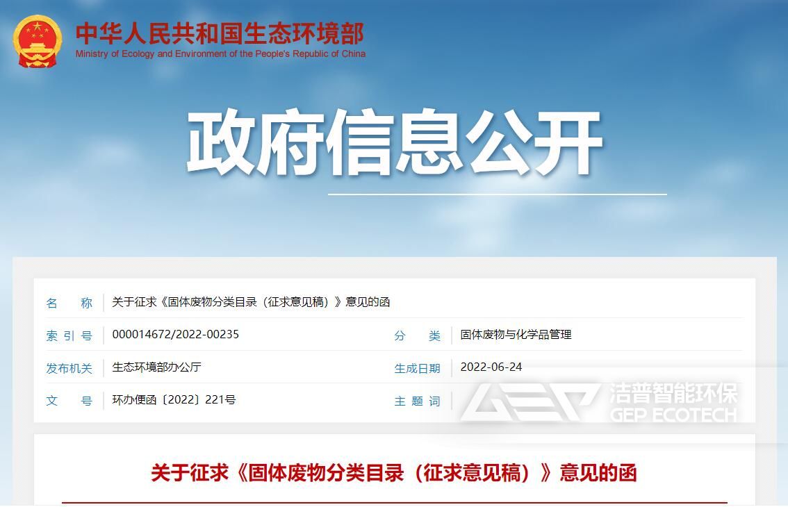 leyu·(中国)官方网站固体废物如何分类？生态环境部为您解答(图1)