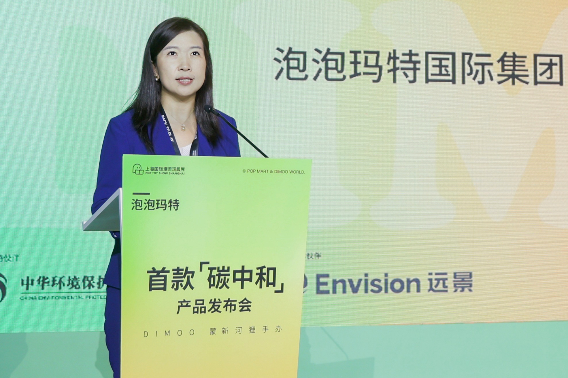 leyu·(中国)官方网站行业首款碳中和产品发布 泡泡玛特让环保更“潮”(图4)