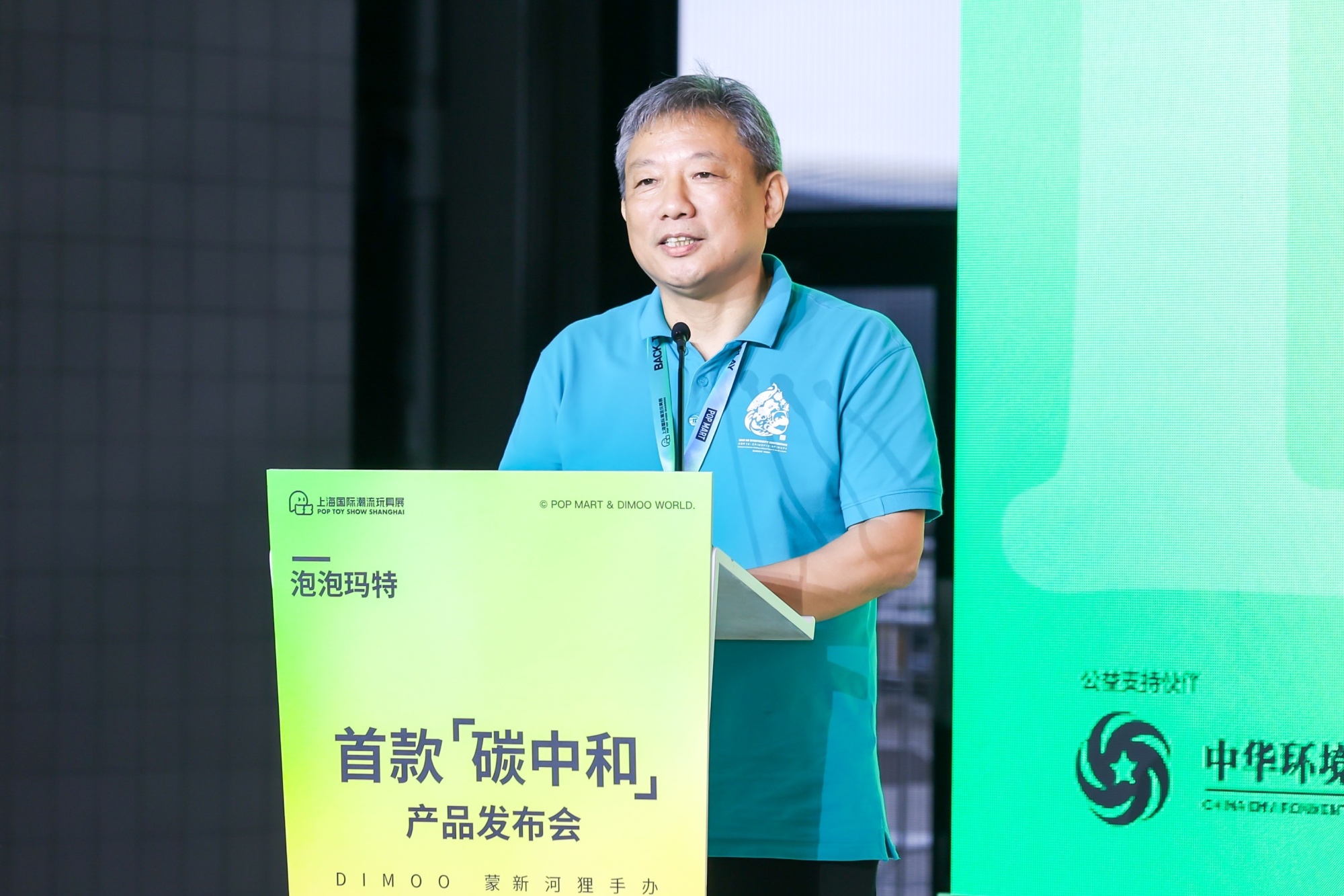 leyu·(中国)官方网站行业首款碳中和产品发布 泡泡玛特让环保更“潮”(图5)