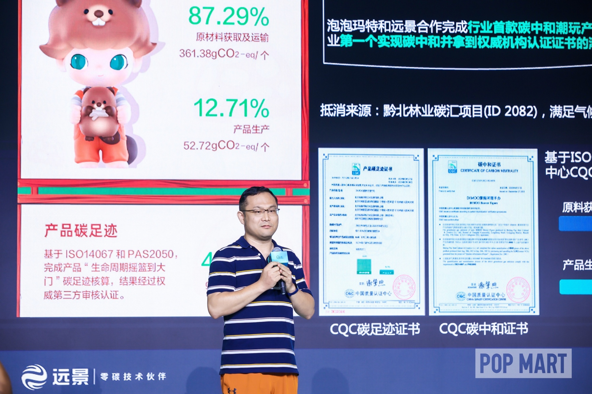 leyu·(中国)官方网站行业首款碳中和产品发布 泡泡玛特让环保更“潮”(图6)