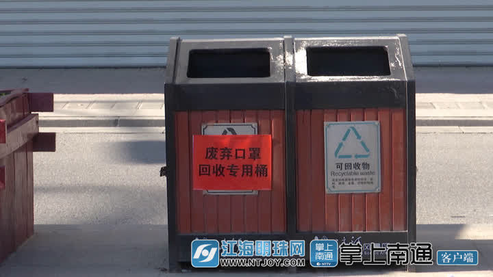 leyu·(中国)官方网站@南通人！废弃口罩别乱扔 认准这个桶(图3)