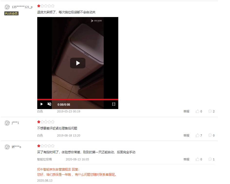 leyu·(中国)官方网站拓牛智能垃圾桶被指实为打包机 充不上电、打不了包成投诉(图2)