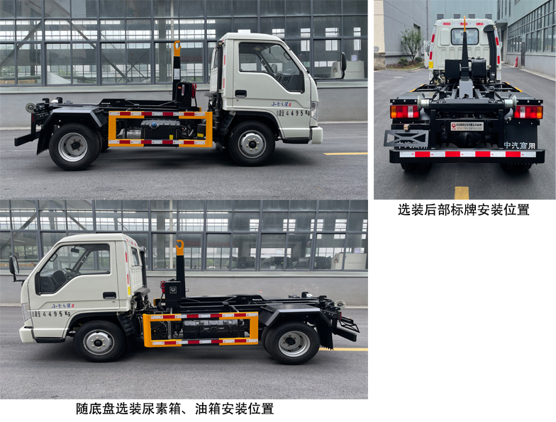 leyu中汽牌ZQZ5041ZXXF6型车厢可卸式垃圾车(图2)