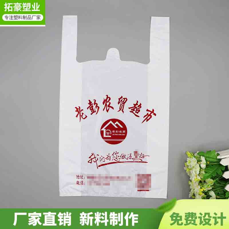 leyu·(中国)官方网站超市背心袋常用规格尺寸(图2)