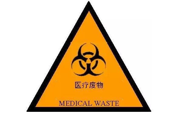 leyu·(中国)官方网站三种医疗废物标识图(图2)